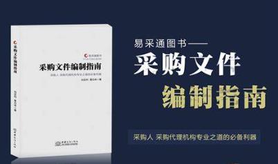 财政厅发布“典型问题清单”划定政府采购文件编制“警戒线”